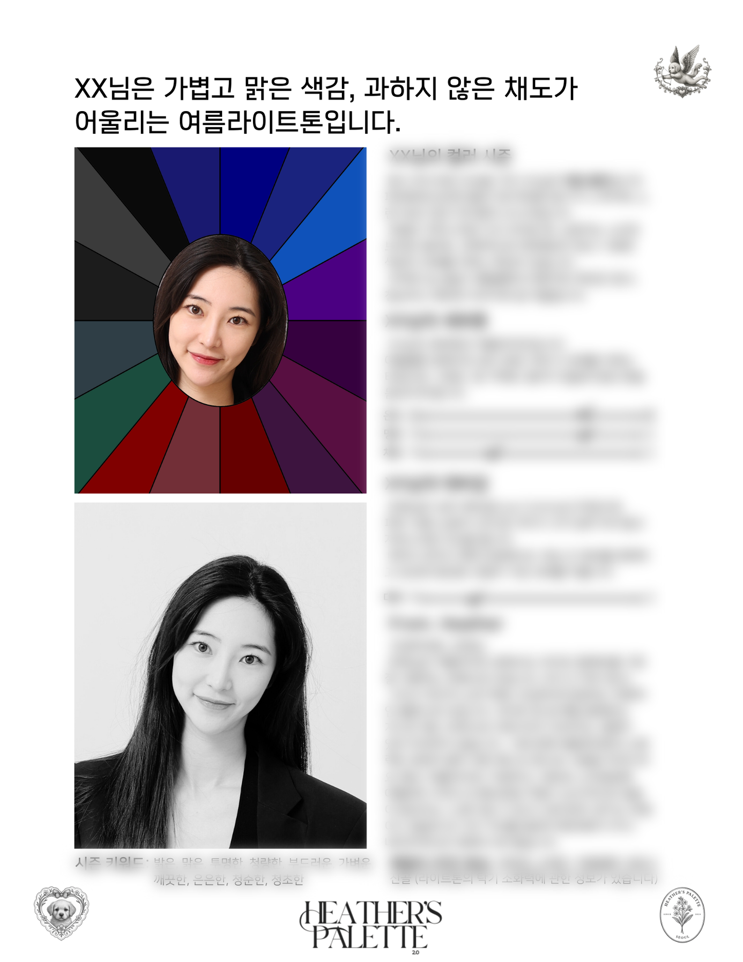 퀵 진단